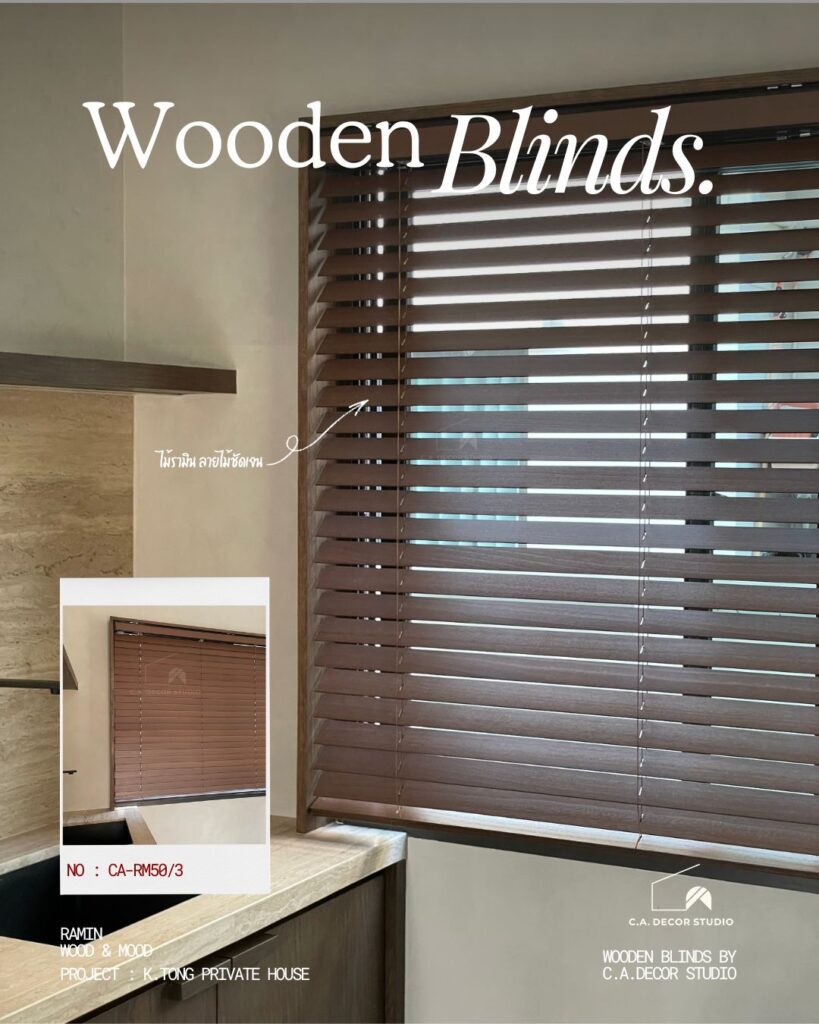 ผลงานมู่ลี่ไม้รามินโทนสีน้ำตาลเข้ม ติดบริเวณ pantry เฟอร์นิเจอร์ไม้