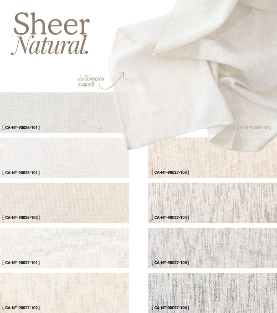 ตัวอย่างสี และ ลายของผ้าโปร่ง ทอลายธรรมชาติ