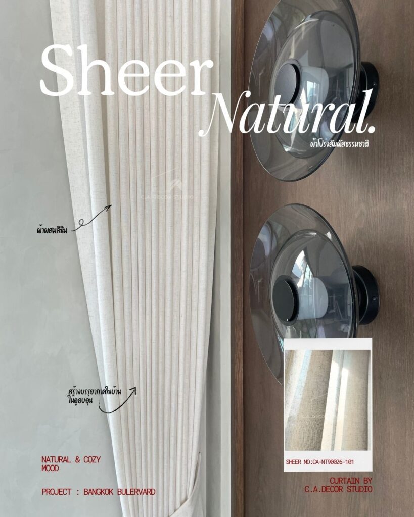 ผลงานผ่านโปร่งสไตล์ผ้าลินิน สีขาวลายผ้า ติดกับเฟอร์นิเจอร์สีไม้เข้ม